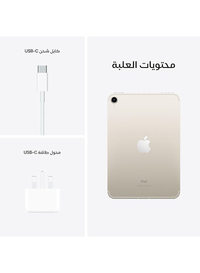 Apple iPad Mini 2021 (6th Generation) 8.3-Inch, 64GB, WiFi, Starlight With Facetime - Middle East Version  - Image 5