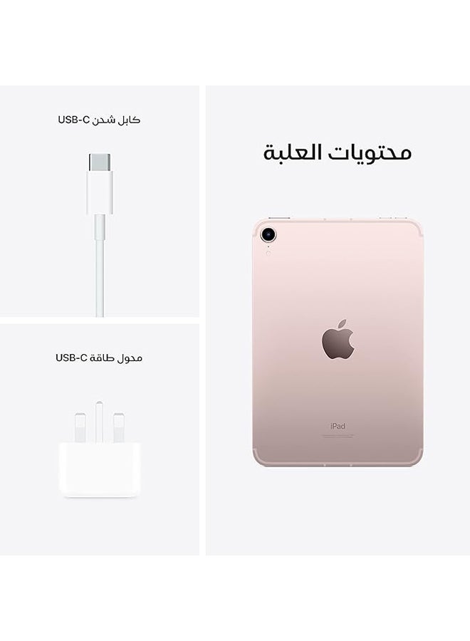 Apple - iPad Mini 2021 (6th Generation) 8.3-inch 256GB WiFi 5G Pink With Facetime - Middle East version - Image 1