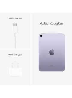 أبل iPad Mini 2021 (الجيل السادس) مقاس 8.3 بوصة وسعة 256 جيجابايت ويدعم تقنية WiFi 5G باللون الأرجواني مع تطبيق Facetime - إصدار الشرق الأوسط  - Image 5