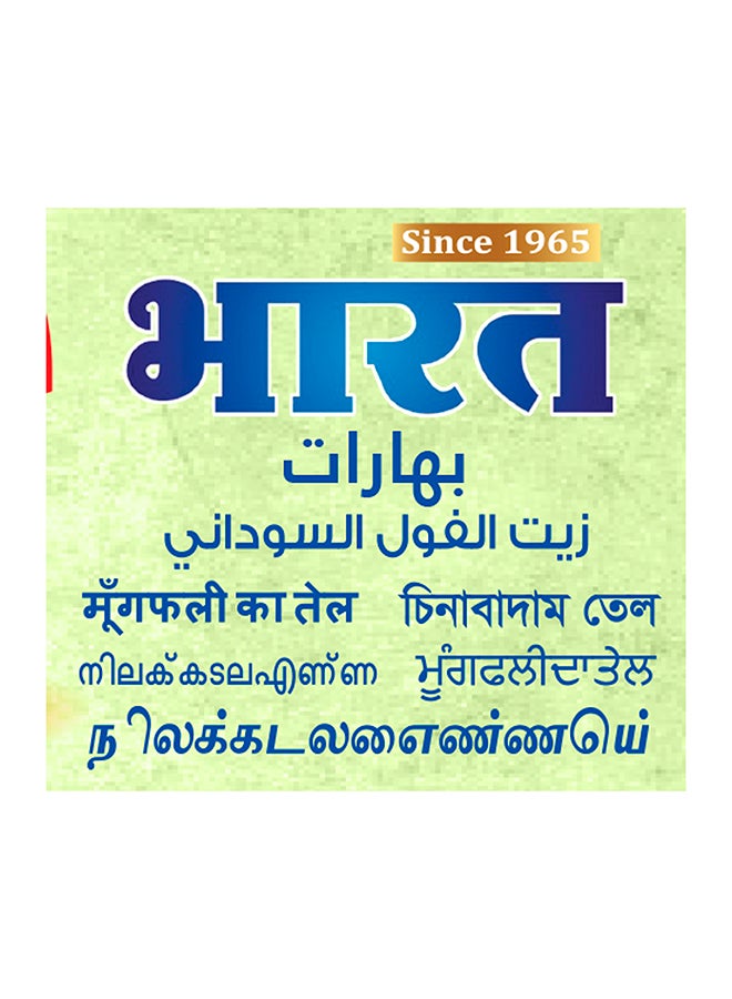 بهارات زيت فول سوداني طبيعي معصور على البارد 1لترات - Image 3