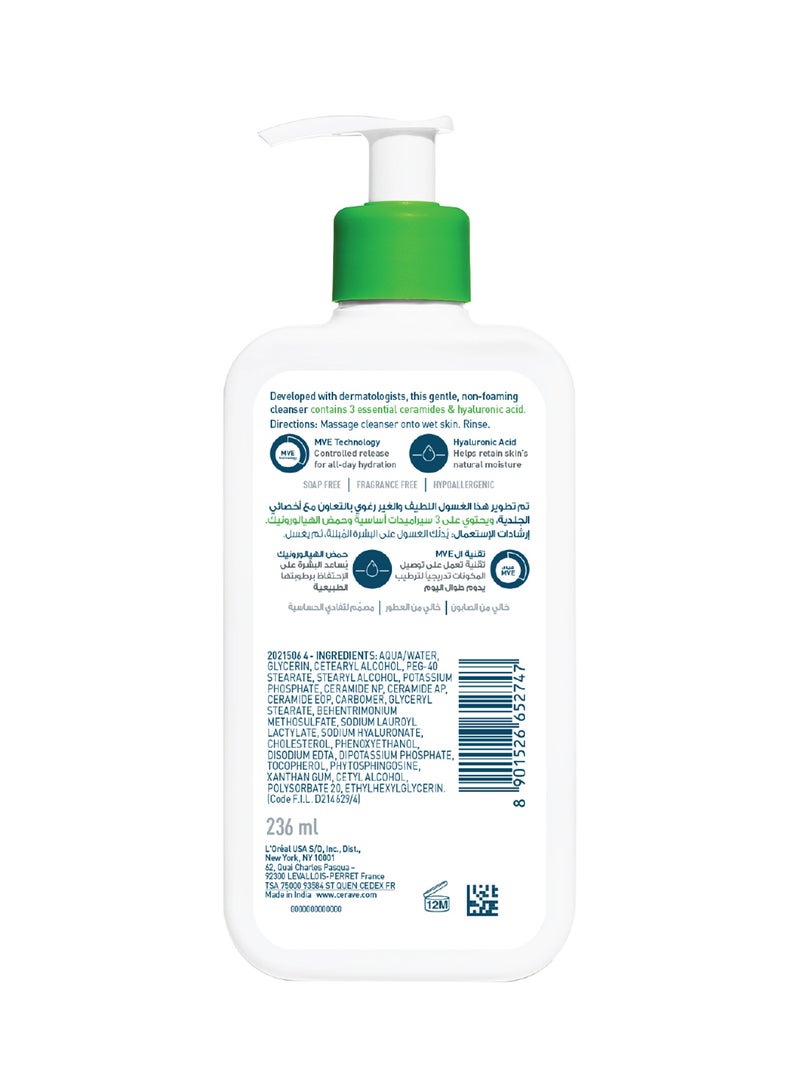 سيرا في سيرافي غسول مرطّب للبشرة العادية إلى الجافة مع حمض الهيالورونيك ٢٣٦مل 236ملليلتر - Image 2