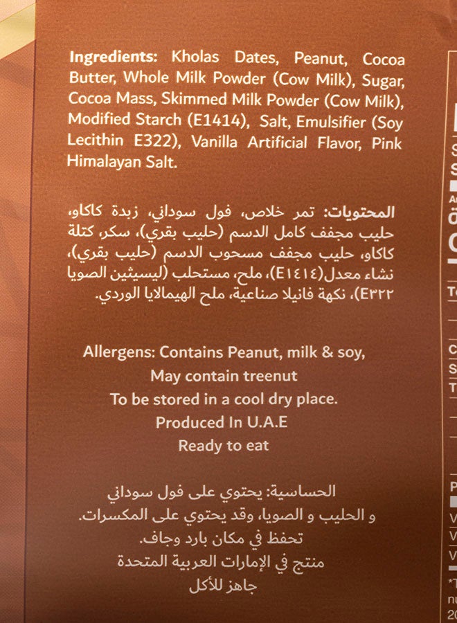 تمرة كيس شوكولاتة الحليب بالتمر والفول السوداني 70جرام - Image 4