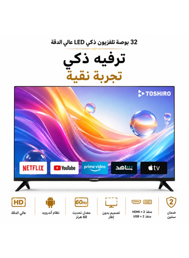 Toshiro 32-Inch Smart Android HD LED TV With Awesome Picture Quality 60Hz, Model 2019, 2 Year Warranty, TRO32SLED / TRO32SLED5 Black - Image 1