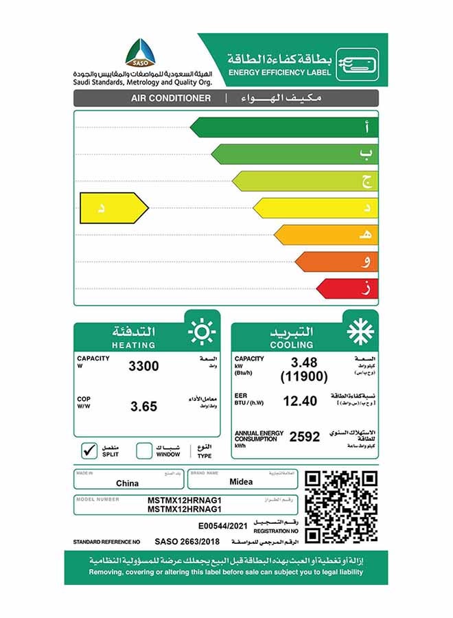 Split AC 1 TON MSTMX12HRNAG1 White - pnsku/N51362115A/45/_/1705418707/6582ee41-2aaa-4341-a50b-f4f5f3303ec2