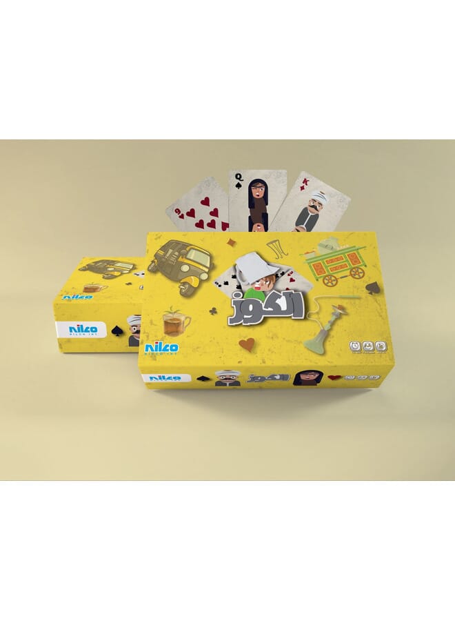 nilco Plastic Box Deal Masrawy 