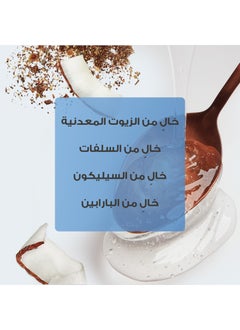 هير فوود شامبو مغذٍ بخلاصة حليب جوز الهند ومنكهات شاي الكرك 300ملليلتر  - Image 3
