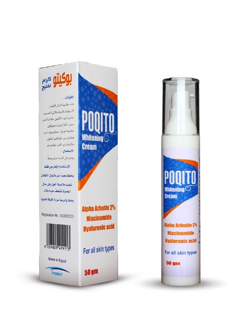 Skin And Body Whitening Cream Multicolour 50grams