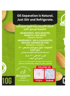American Harvest Natural Peanut Butter Creamy With Chia Seeds 510grams  - Image 3