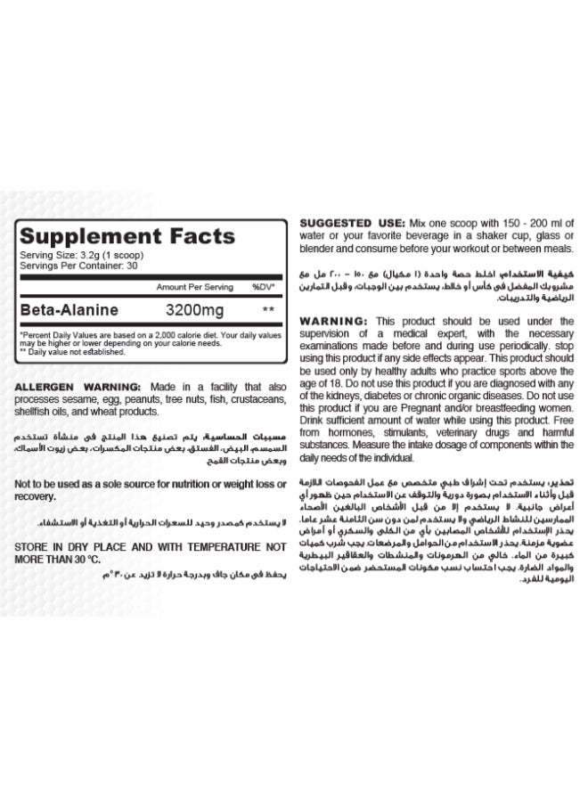 مسكليد إضافة للعضلات بيتا ألانين 3200 ملجم - 30 سيرف - 96 جم - Image 2