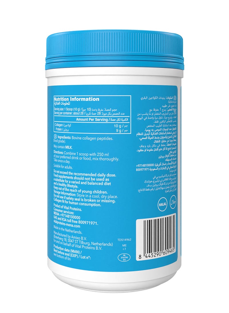Vital Proteins Collagen Peptides 284g - Image 3