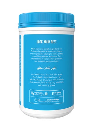 Collagen Peptides 284g - view 2