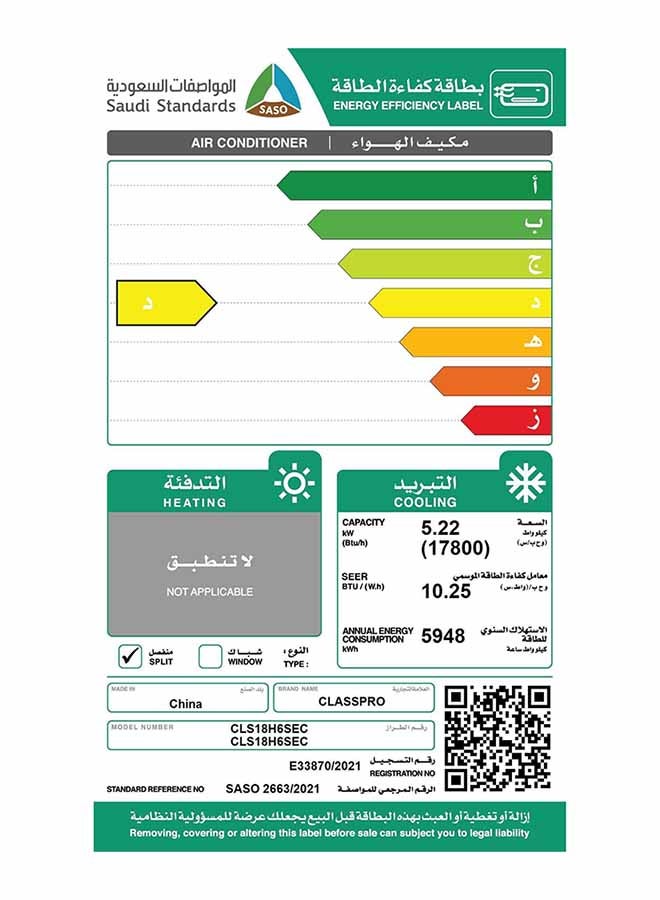 ClassPro - Split Air Conditioner 17800 BTU With Rotary Compressor, Wifi, 4 Ways Swing, Cold 1.4 TON CLS18H6SEC White - Image 1