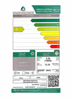 غراي مكيف هواء سبليت بولار برو انفرتر يدعم خاصية الواي فاي بارد GWC18AGD-S3DTA1A/I أبيض  - Image 3