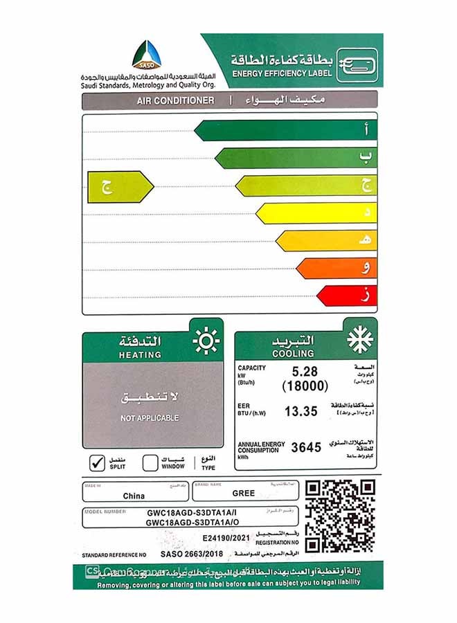 GREE Wi-Fi Enabled Cold Pular Pro Inverter Split AC GWC18AGD-S3DTA1A/I White  - Image 3