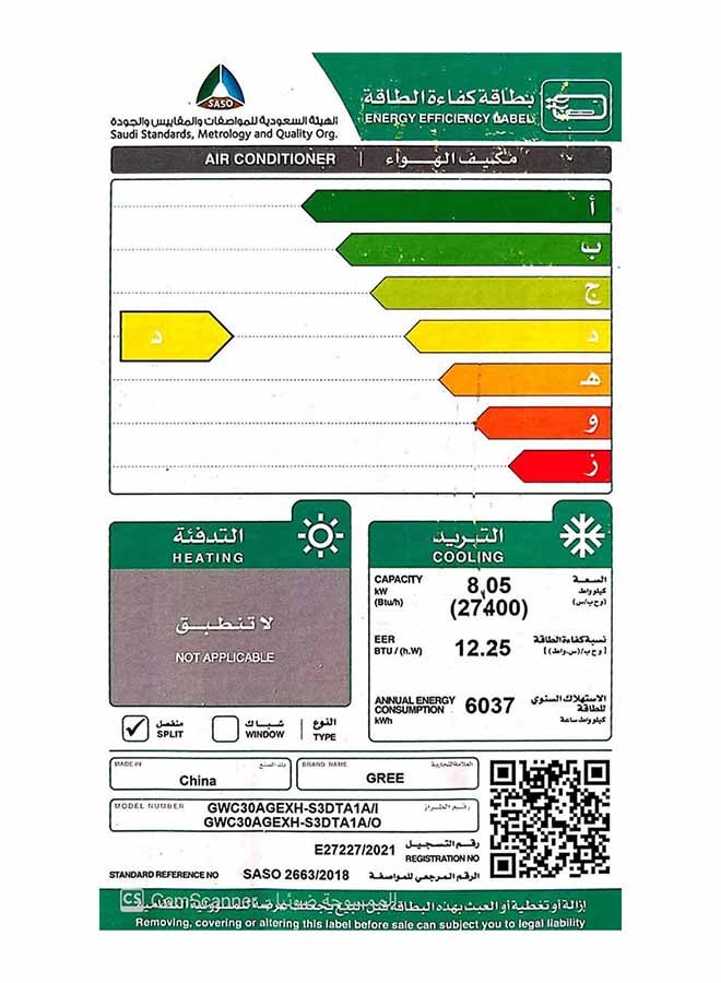 GREE Wi-Fi Enabled Cold Pular Pro Inverter Split AC GWC30AGEXH-S3DTA1A/I White  - Image 4