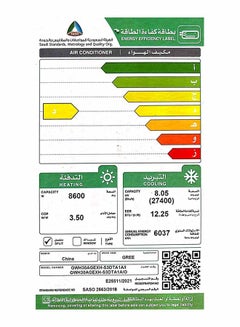 غراي مكيف هواء سبليت بولار برو عاكس بخاصية الواي فاي ساخن وبارد GWH30AGEXH-S3DTA1A/I أبيض  - Image 3