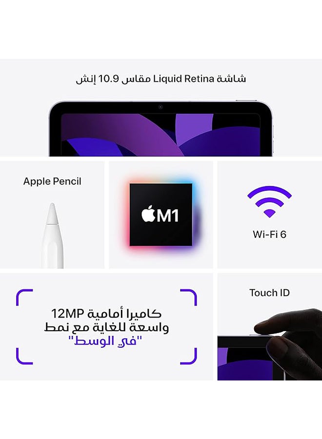 أبل - iPad Air 2022 (الجيل الخامس) مقاس 10.9 بوصة وسعة 256 جيجابايت وخدمة الواي فاي باللون الرمادي - إصدار الشرق الأوسط - Image 1