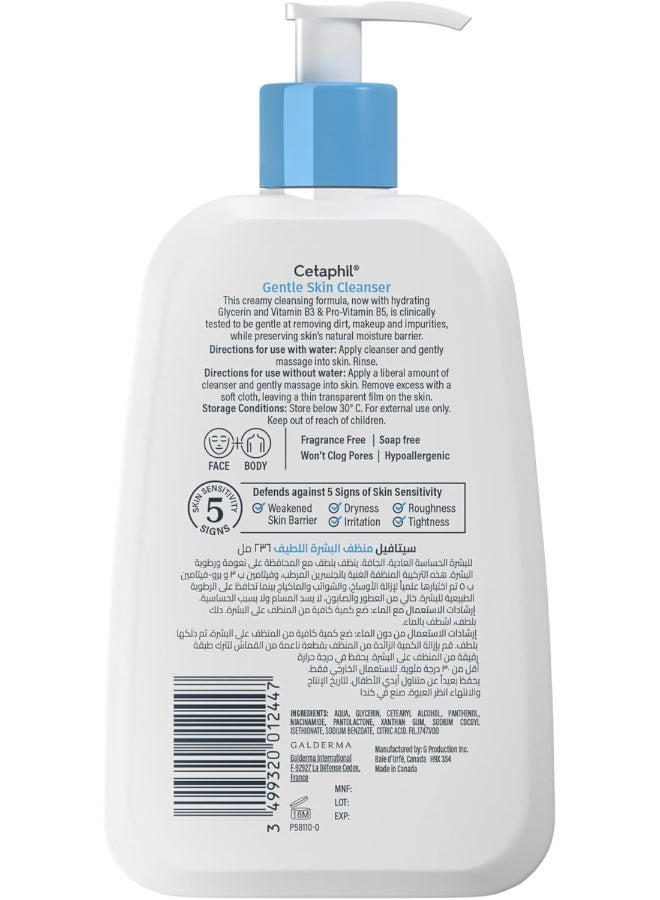 سيتافيل منظف لطيف للبشرة 236ملليلتر - Image 2