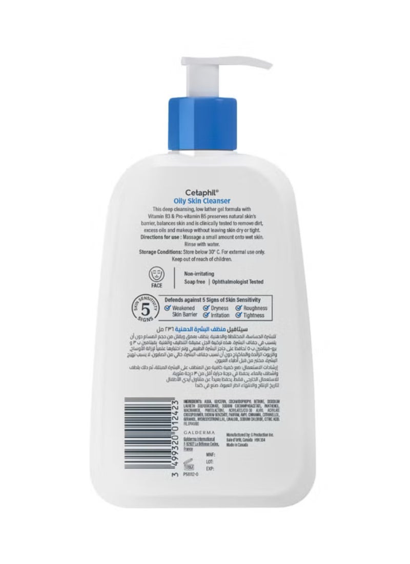 سيتافيل منظف للبشرة الدهنية 236ملليلتر - Image 2