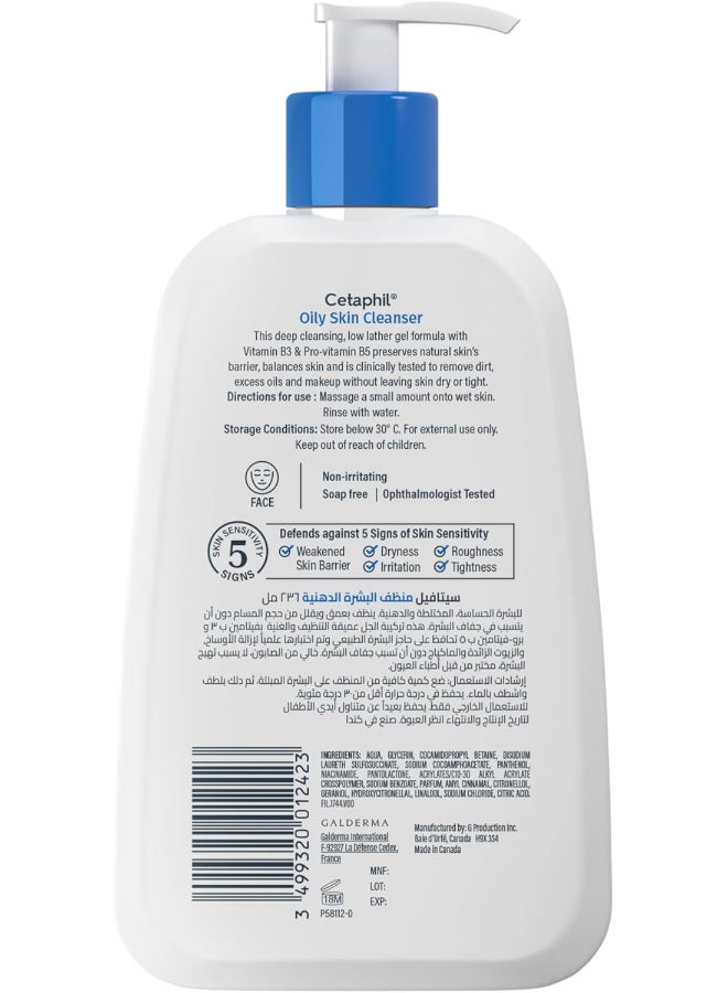 سيتافيل منظف للبشرة الدهنية 236ملليلتر - Image 3