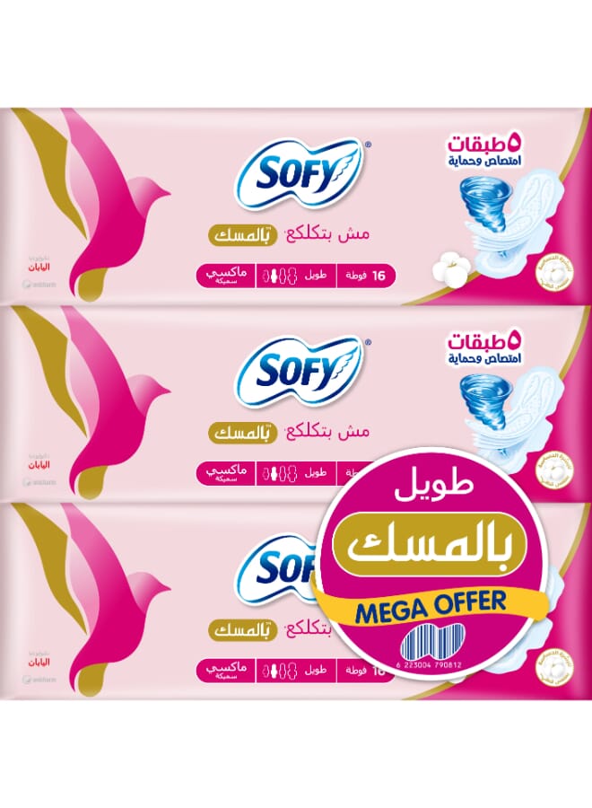 صوفي ماكسي مسك طويل ميجا (3*16) مضاد للتكتل 