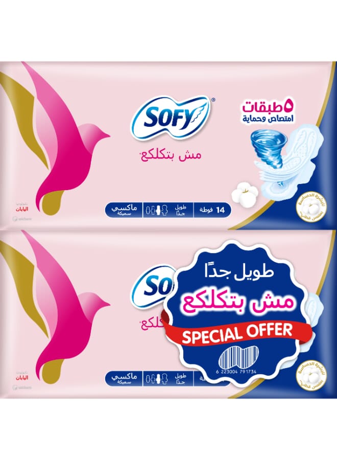 Sofy Sofy Soft & Lump free Sanitary Pads with Wings, Maxi Thick, Extra Long 32 cm, Saving Bundle (14x2), 28 pads White 32cm 