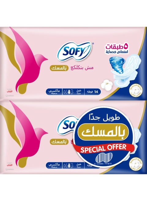 14-Pads Maxi Musk Lump Free Ex-Long (2 Pack) - White 32cm
