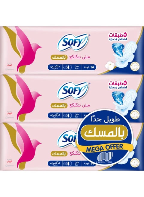 14-Pads Maxi Musk Lump Free Ex-Long (3 Pack) - White 32cm