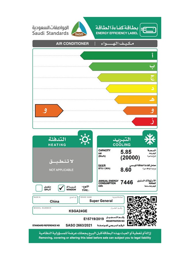 مكيف سبلت 18000 وحدة حرارية بارد ساخن (موديل 2022) 1.5 طن KSGS183GER KSGS183GER أبيض