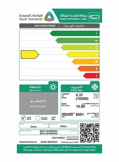 Midea Olympus Split AC, 18,300 BTU, Self-Cleaning, Cool, MSTL18CRNAG2 White  - Image 2