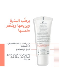 Avene Hydrance Optimale - Light Hydrating Cream Clear 40ml  - Image 3