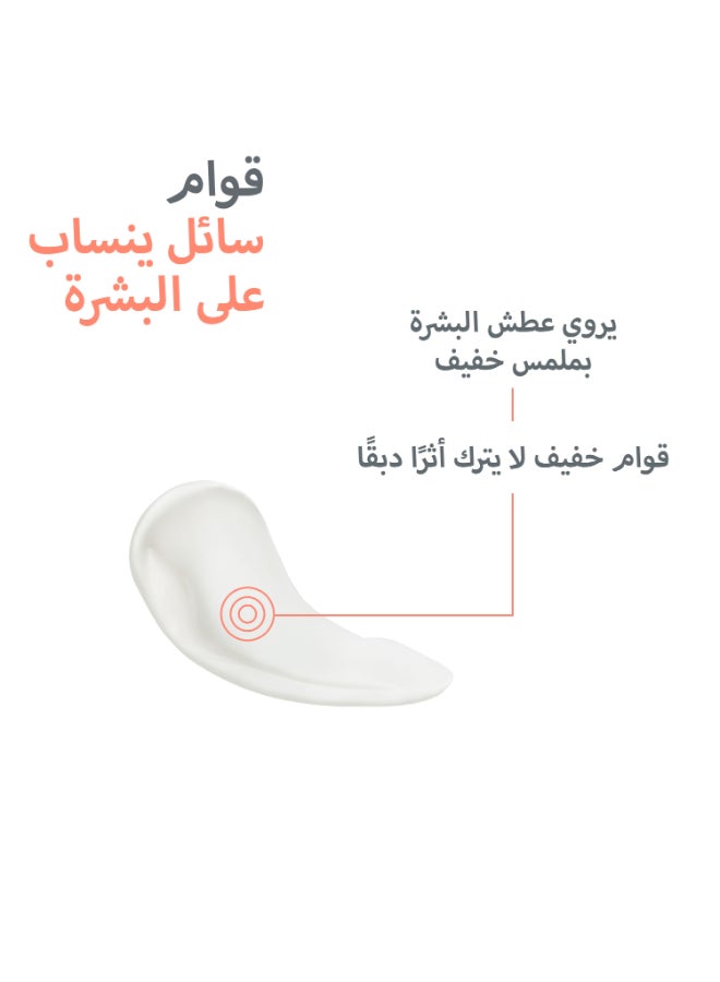 آفين هيدرانس أوبتيمال - كريم مرطب خفيف - Image 4