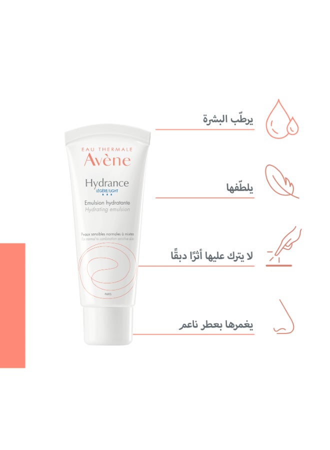 آفين هيدرانس أوبتيمال - كريم مرطب خفيف - Image 2