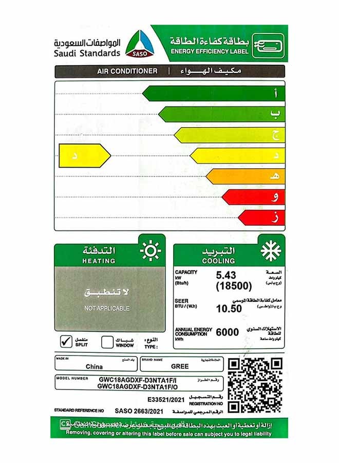 غراي - مكيف هواء سبليت للتبريد يدعم التحكم عبر الواي فاي GWC18AGDXF-D3NTA1F/I أبيض - Image 1