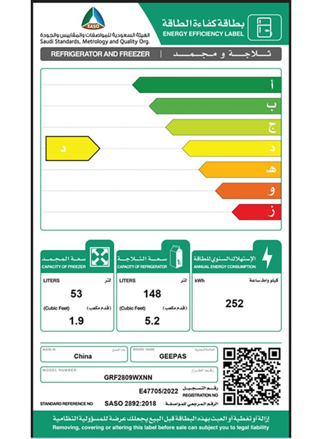 جيباس ثلاجة ببابين بتقنية نو فروست 252 kW GRF2809WXNN أبيض  - Image 4