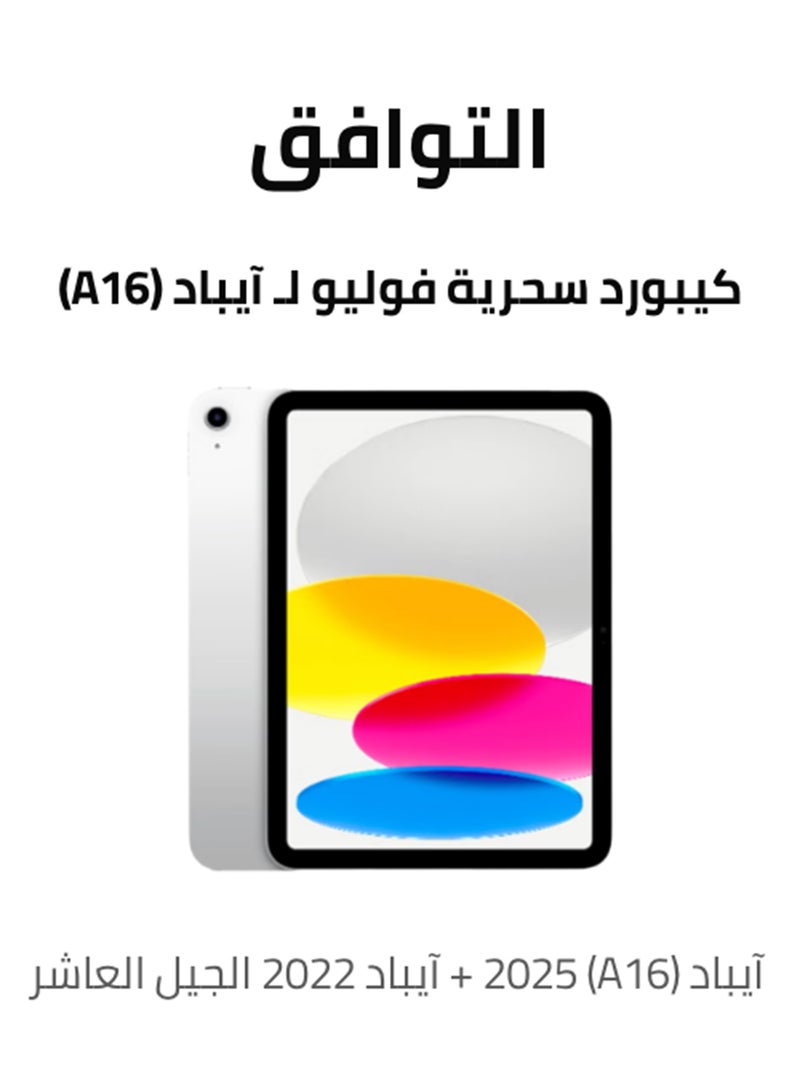 Apple Apple Magic Keyboard Folio: iPad Keyboard for iPad (A16 and 10th Generation), Detachable Two-Piece Design That attaches magnetically, Built-in trackpad, Arabic White - Image 3