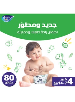 80-Piece Diapers Large (Size 4) (7-14 KG) - pnsku/N53363119A/45/_/1695628546/5d452325-02b4-4f01-b381-7aa44a06c212