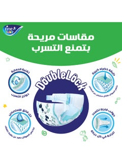 Fine Baby Diapers Double Lock Size Small 3-6 Kg - 58 Diaper  - Image 5