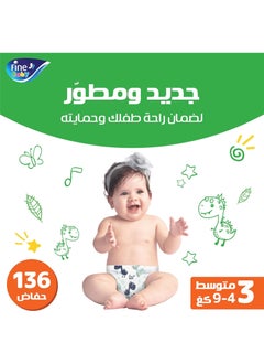 Fine Baby Baby Diapers, Size 3, Medium 4-9Kg, 136 Diapers  - Image 3