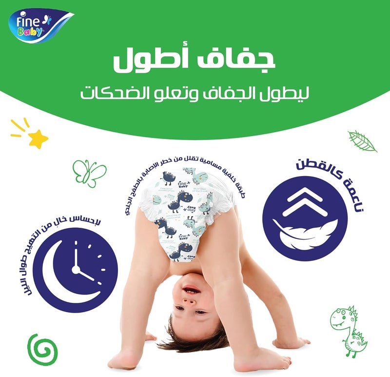 فاين بيبي حفاضات أطفال مقاس ٢ ، صغير - وزن ٣-٦ كجم - ٥٨ حفاضة - Image 3