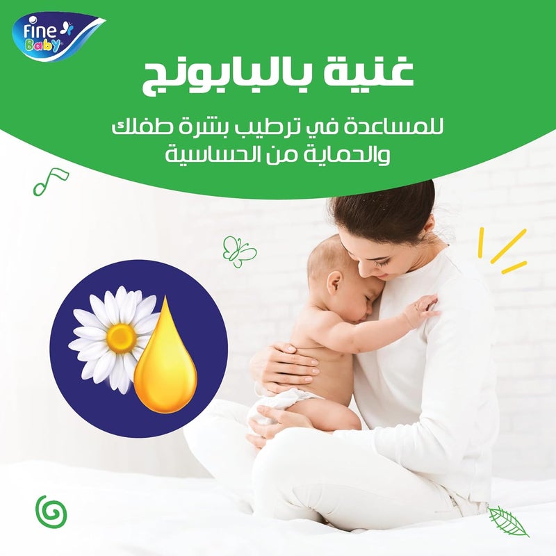 فاين بيبي حفاضات أطفال مقاس ٢ ، صغير - وزن ٣-٦ كجم - ٥٨ حفاضة - Image 4