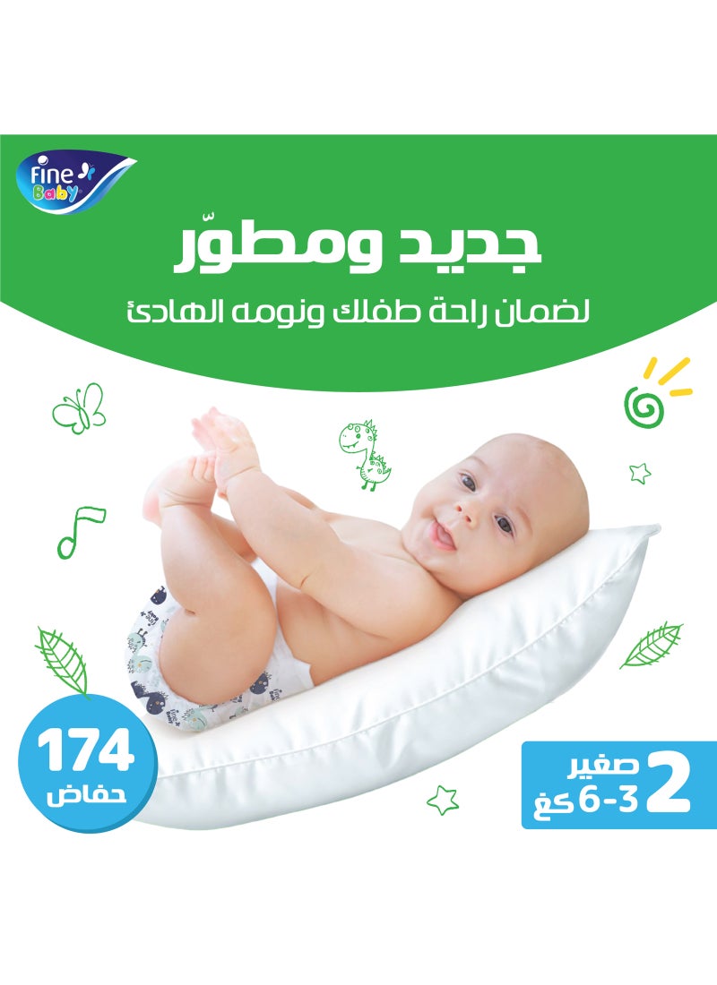 فاين بيبي حفاضات أطفال، مقاس 2 صغير 3 - 6 كجم، عبوة تحتوي على 174 حفاضة، بتقنية جديدة ومحسنة - Image 2