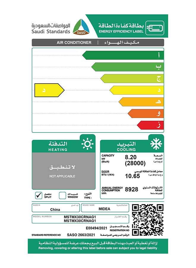 Midea Split Air Conditioner Mission Xtreme Cool Only MSTMX30CRNAG1 White  - Image 2