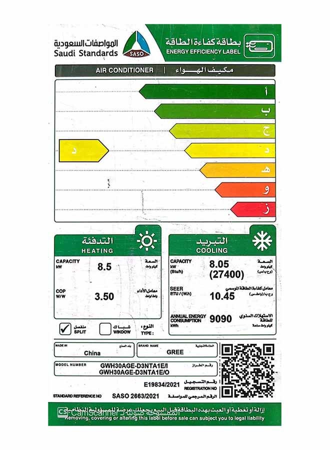 GREE Pular Split Air Conditioner Wifi Heat And Cool GWH30AGE-D3NTA1E/I White  - Image 5