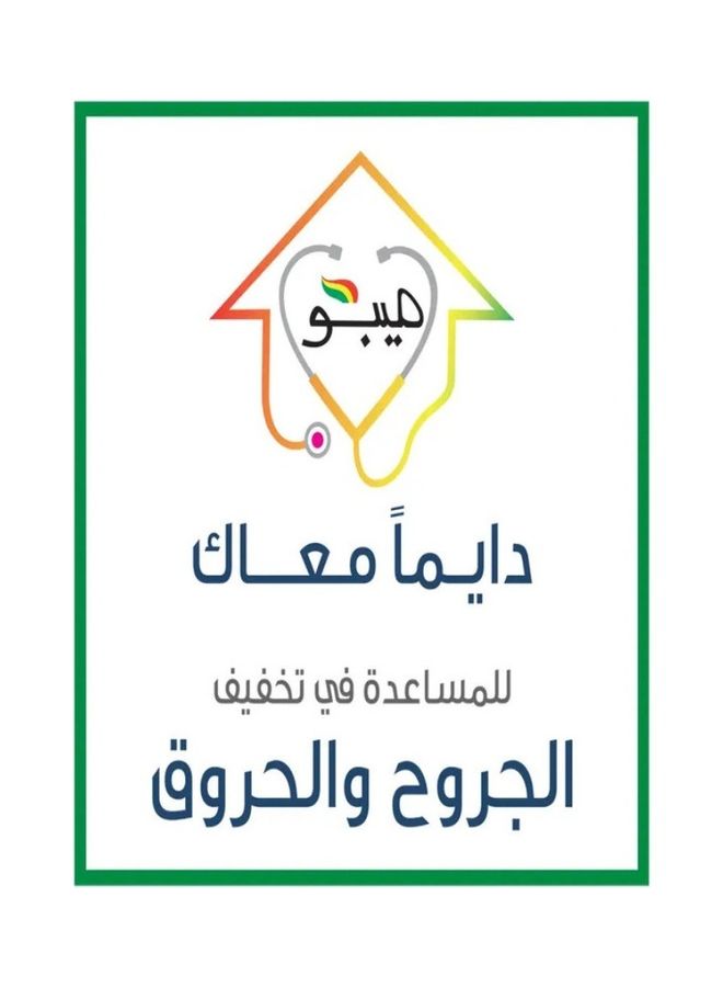 ميبو 0.25% مرهم 15 جم - Image 4