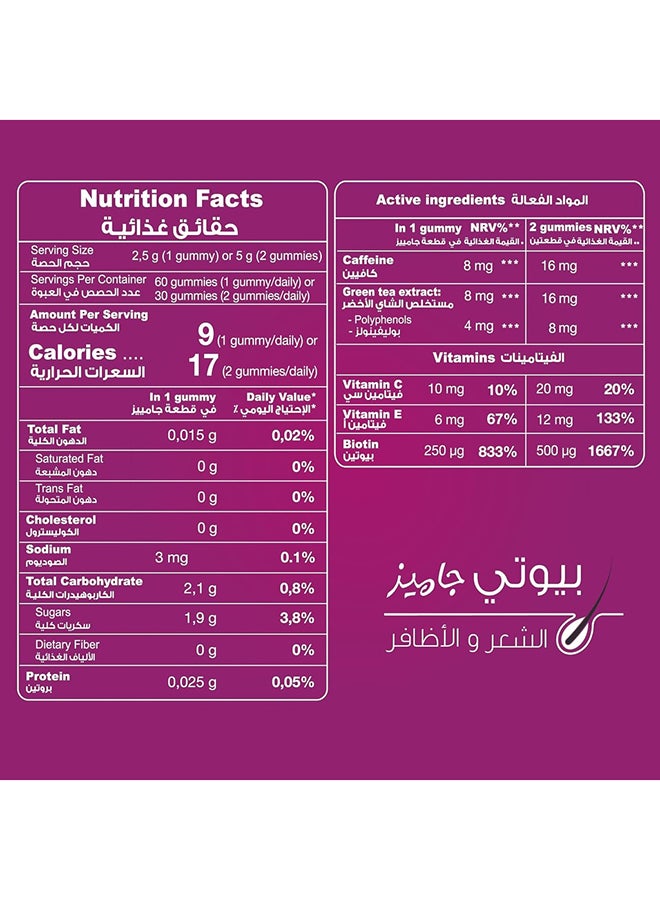 SENSILAB - Beauty Hair And Nails Vitamins For Women 60 Gummies - Image 1
