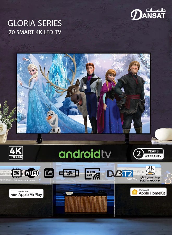 دانسات - شاشة ذكية مقاس 70 بوصة بدقة فائقة الوضوح 4K (أندرويد) DTD7021BU/DTD70BU أسود DTD7021BU/DTD70BU - Image 1