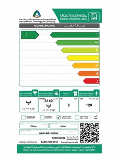 هاير غسالة تحميل أمامي مع عاكس و 14 برنامج  - Image 4