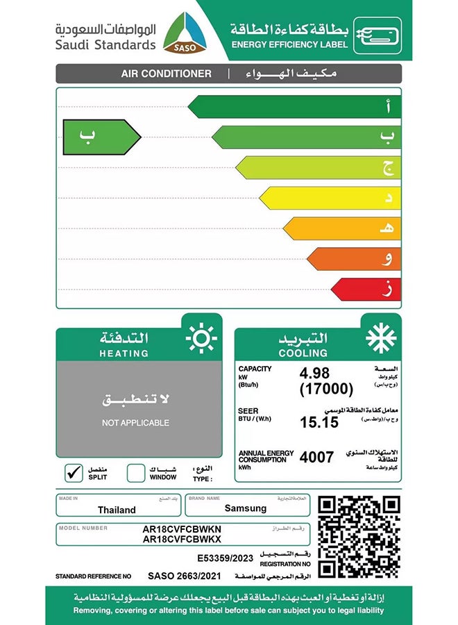 Samsung - Windfree Smart Split AC 17000 BTU Cold WiFi AR18CVFCBWK White - Image 1