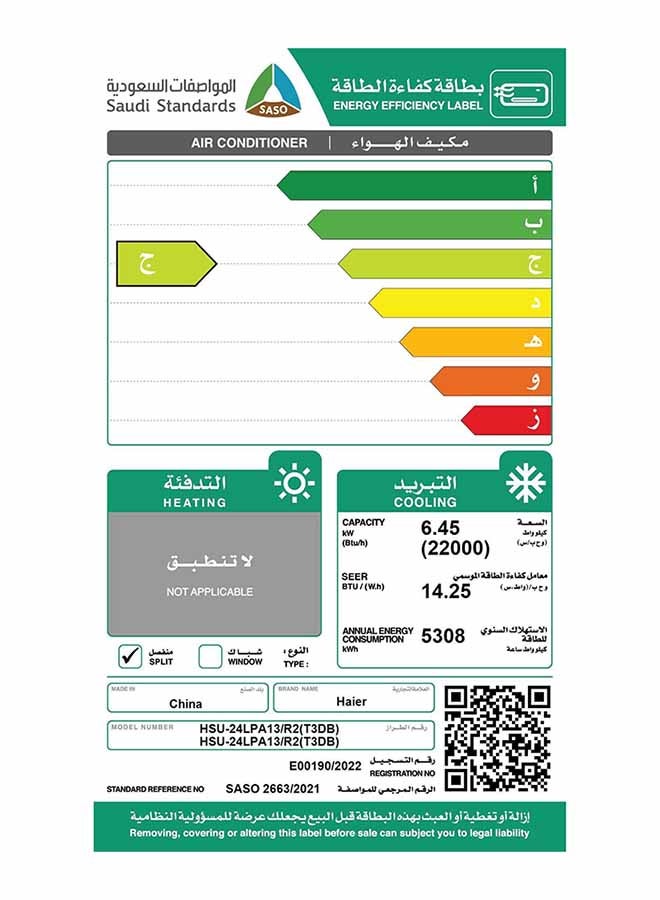 هاير - مكيف سبليت انفرتر واي فاي بارد فقط - Image 1